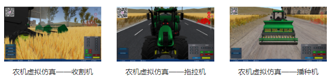 專業(yè)三維仿真軟件結(jié)合實訓(xùn)室以“高度仿真”和“人機交互”的方式，使人和計算機及環(huán)境很好地“融合為一體”，打造“身臨其境”地專業(yè)三維仿真軟件。創(chuàng)新教學(xué)模式、豐富教學(xué)資源、智慧教學(xué)管理、高仿真教學(xué)體驗，打造軟硬件一體及實訓(xùn)環(huán)境結(jié)合的綜合實訓(xùn)產(chǎn)品體系，讓老師教學(xué)更互動高效，學(xué)生學(xué)習(xí)更直觀有趣。