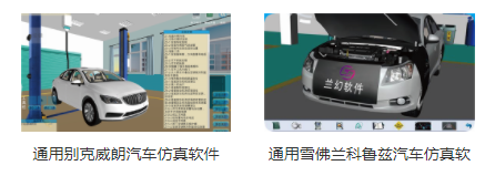 專業(yè)三維仿真軟件結(jié)合實訓(xùn)室以“高度仿真”和“人機交互”的方式，使人和計算機及環(huán)境很好地“融合為一體”，打造“身臨其境”地專業(yè)三維仿真軟件。創(chuàng)新教學(xué)模式、豐富教學(xué)資源、智慧教學(xué)管理、高仿真教學(xué)體驗，打造軟硬件一體及實訓(xùn)環(huán)境結(jié)合的綜合實訓(xùn)產(chǎn)品體系，讓老師教學(xué)更互動高效，學(xué)生學(xué)習(xí)更直觀有趣。