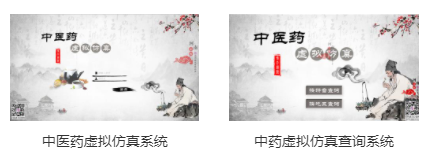 專業(yè)三維仿真軟件結(jié)合實訓(xùn)室以“高度仿真”和“人機交互”的方式，使人和計算機及環(huán)境很好地“融合為一體”，打造“身臨其境”地專業(yè)三維仿真軟件。創(chuàng)新教學(xué)模式、豐富教學(xué)資源、智慧教學(xué)管理、高仿真教學(xué)體驗，打造軟硬件一體及實訓(xùn)環(huán)境結(jié)合的綜合實訓(xùn)產(chǎn)品體系，讓老師教學(xué)更互動高效，學(xué)生學(xué)習(xí)更直觀有趣。