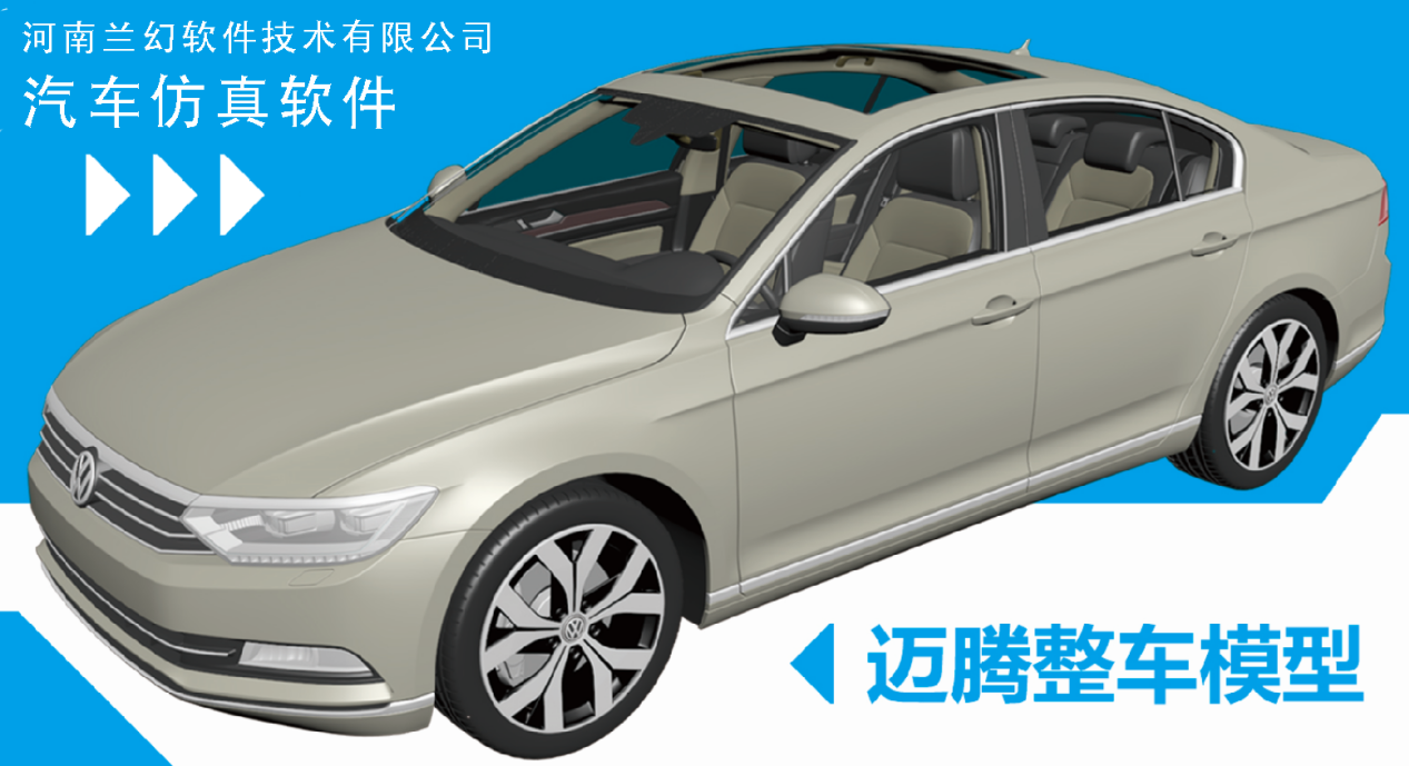好用的汽車仿真軟件，汽車仿真軟件都有哪些？
