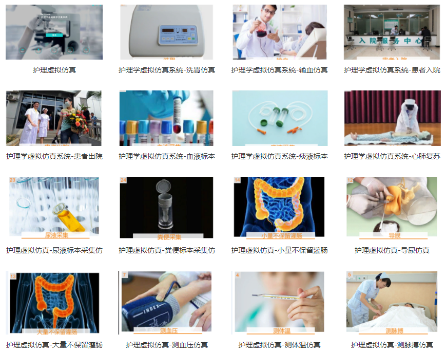 護(hù)理虛擬仿真特點有哪些？該怎么選擇產(chǎn)品？