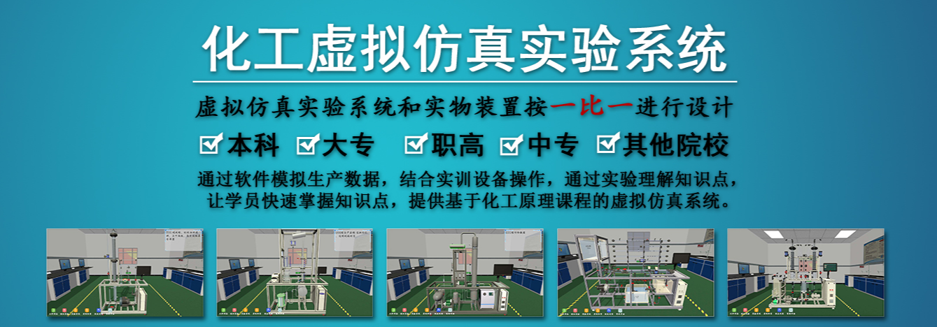 虛擬仿真實(shí)訓(xùn)室都有什么樣的仿真環(huán)境？