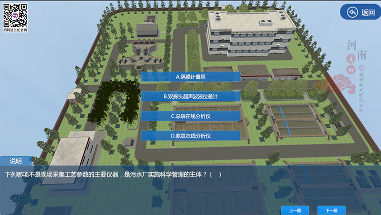 找污水處理廠三維仿真軟件，可以選擇河南蘭幻軟件技術(shù)有限公司
